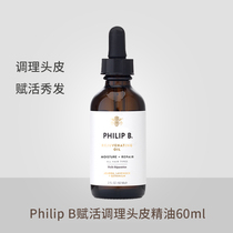 Philip B Revitalizing Conditioning Scalp Essential Oil Conditioner PB Rejuvenating Oil 60ml Strengthen hair to improve frizz