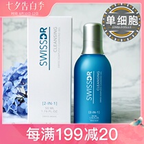 French Meipa Medspa Blue Fat Cleansing Crystal Dew Blue Ball Amino Acid Facial Cleanser 50ml Deep cleansing pores