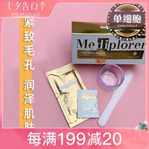 Mediplorer Mediplorer Japanese carbonated oxygen Essence Mask cleans astringent pores moisturizes and invokes the skin