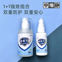 An Kexin silver ion antibacterial liquid Leave-in disinfectant Hand sanitizer Office household sterilization spray Quick-drying moisturizing