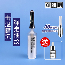 Time does not leave a trace bioeffect EBE muscle brightening firming eye essence 6ml eye cream moisturizing