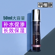 MSB Dream Sibiliurun Hydrating Essence 50ml Giant hydrating serum double molecule hyaluronic Acid Yingrui muscle base