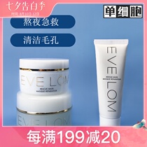Eve Lom First Aid Cleansing Mask Mud Brightening Cleansing 50ml 100ml Deep Hydrating Moisturizing Sleep Jelly Mask