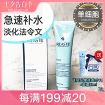 Single-cell recommended 10 minutes to flatten nasolabial folds Italian Rilastil Hibiscus Hydrating First Aid Mask