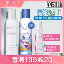 Single-cell Recommended MedSpa Meipa Vitamin B5 Repair Spray 150ml Large Spray Moisturizing Toner