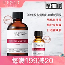 Large bottle of Japan Watami TUNEMAKERS Nano CERAMIDE 200 enhanced version of the original liquid hydration repair and stability maintenance