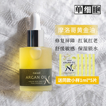 Japan Naiad Naiad handmade virgin Moroccan argan oil repair serum Moisturizing and hydrating hyper-early age