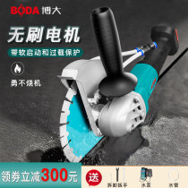 Boda brushless monolithic 190 slotting machine Concrete belt water dust-free hydropower installation Wall cutting machine high power