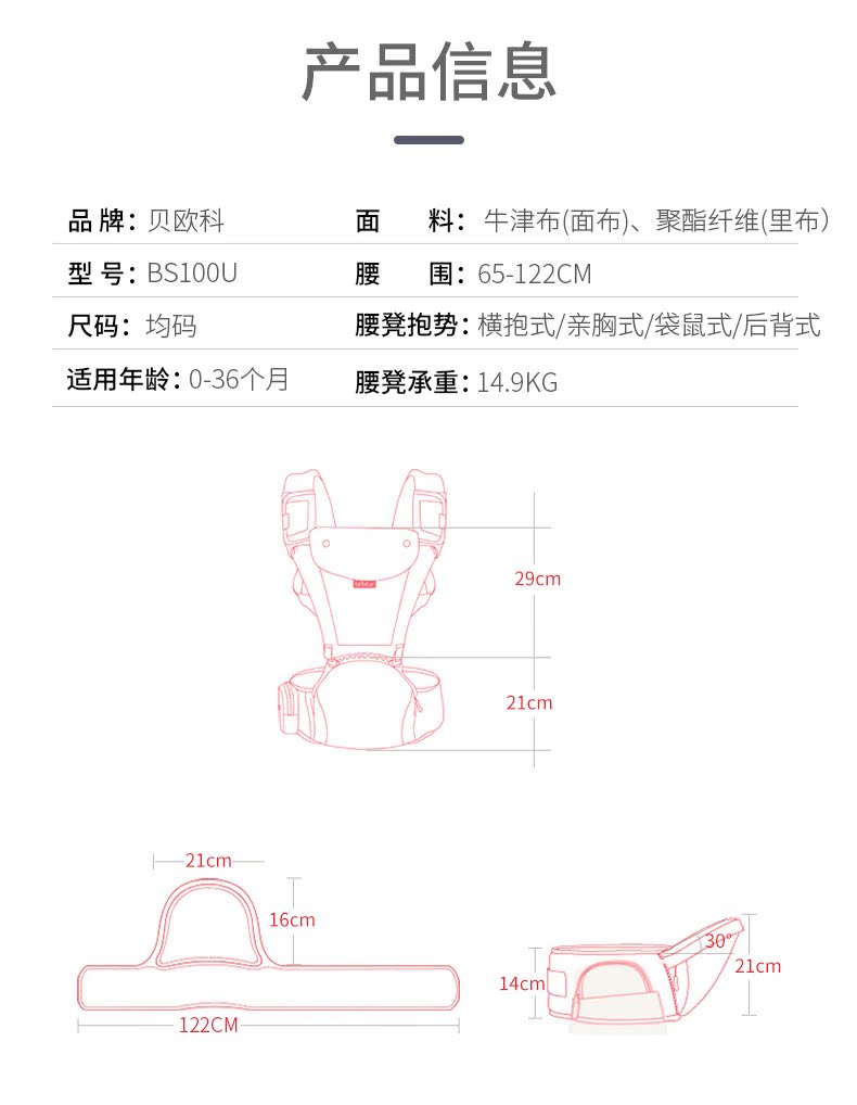 宇通集团旗下 贝欧科 超轻透气 前抱式宝宝腰凳 适合3-36个月 图13