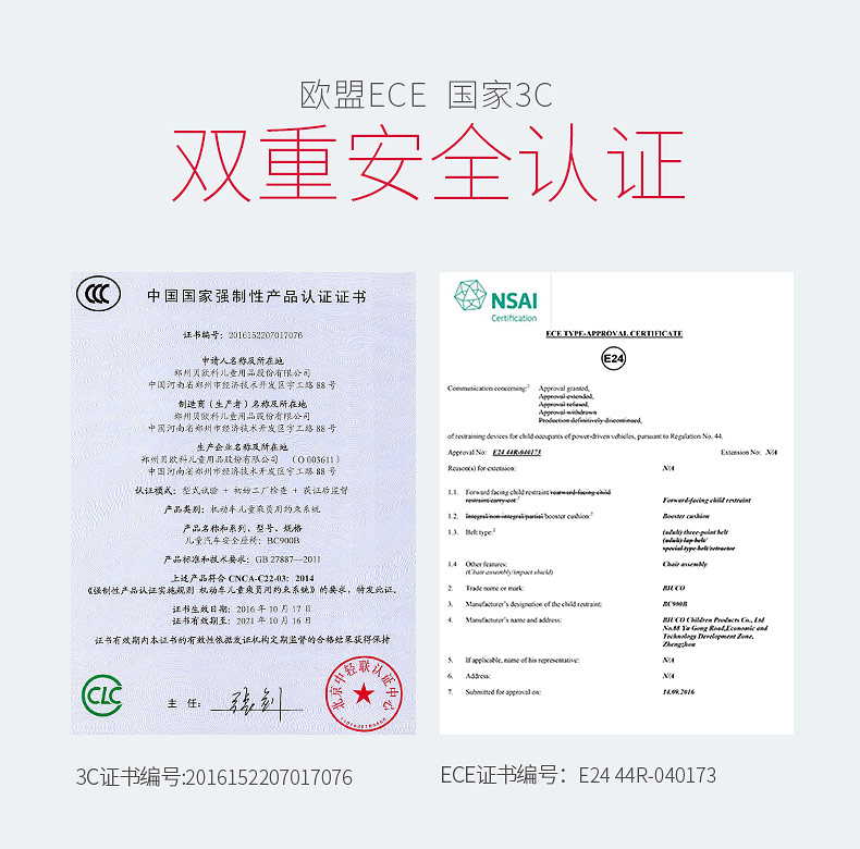 贝欧科 儿童安全座椅增高垫 适合3-12岁 图4