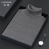 New high-collar sweater male body repair trend in the fall of 2022 black thicker base shirt knitted pure color