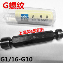 Pipe thread through stop gauge Thread plug gauge G1 8 G1 4 G3 8 G1 2 G5 8 G3 4 G7 8 G1