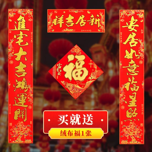 Harbin -Relocated New Residence Velvet Velvet Fabric 2021 Движение