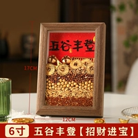 Хороший урожай, удача и сокровища (маленький размер)