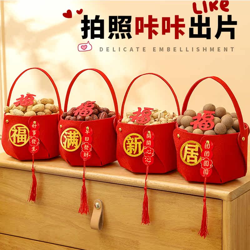 乔迁之喜装饰果盘新居布置用品大全套手提篮搬家入宅仪式必备摆件