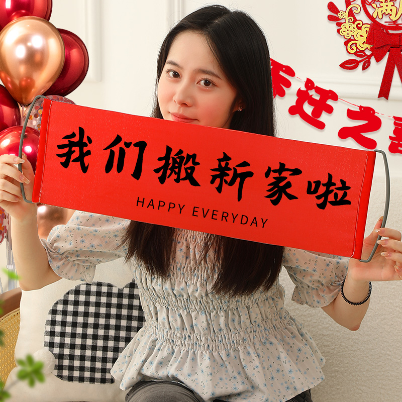 Joe Relocation Happy Decorated Hand Banner Banner Moving Ceremony Supplies Great New Residence Placement Ambience Photo Props-Taobao