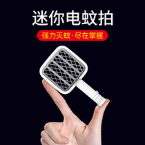 Electric mosquito swatter Rechargeable household mini strong lithium battery Fly swatter mosquito artifact mosquito killer lamp two in one