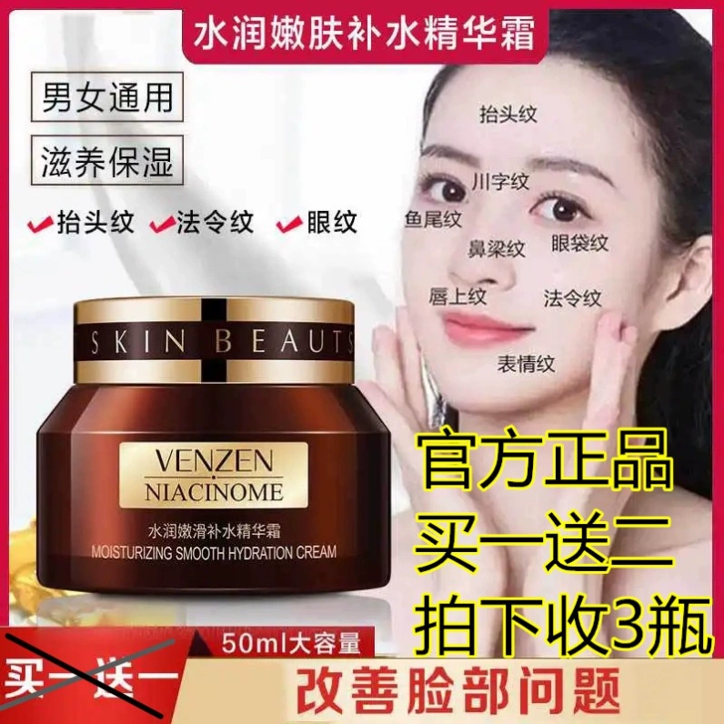 VENZEN Fan Zhen Ying Kem dưỡng ẩm dưỡng ẩm Kem dưỡng ẩm nuôi dưỡng tinh tế Làm mới làn da trẻ hóa - Kem dưỡng da