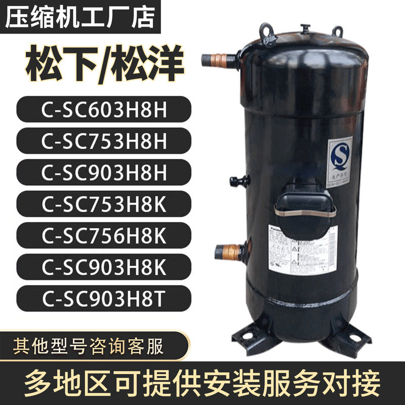 C-Sc603H8H C-Sc753H8H C-Sc903H8H Panasonic Sanyo Air Conditioner Heat Pump Compressor Sanyo