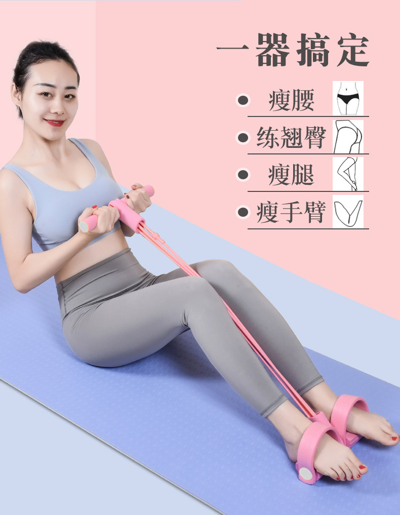 Foot Pedal Larger Chest of Abdominal Weight Loss Slim Belly Women Fitness Yoga Equipment Elastic Rope Supine to Sit Aids-Taobao