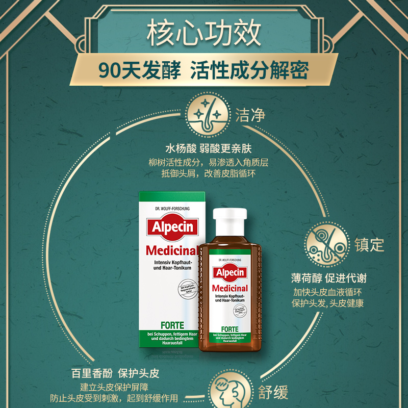 德国进口 Alpecin 欧倍青 脂溢性发根滋养液 200mL 双重优惠折后￥21.2包邮包税