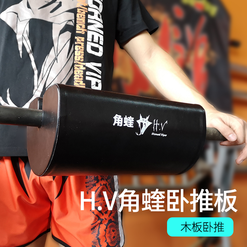 Angle Viper Power Horizontal Push Special Compensation for the Power of the Half-Strength of the Down Down to Overcome the Short Plate Breaking Bottle Neck