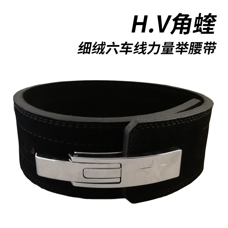 H V Corner Vibe Force Lifting Belt Lever Button 13mm Overturning Fur Horned Viper Deep Squatting hard drawbelt