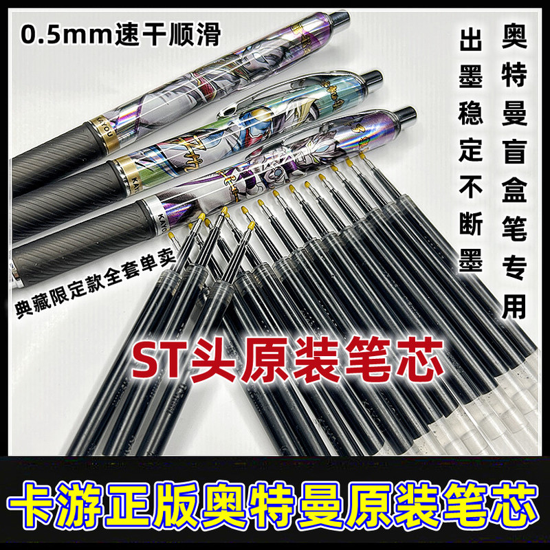 Ultraman Card Game Gel Pen Hero Notebook Retractable Light-Up Edition First 3Rd Bullet 4Th Bullet Blind Box Refill Pen Refills