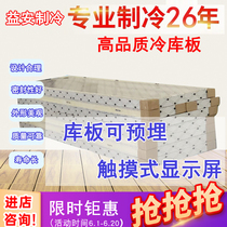 Customized cold storage board 100 150mm polyurethane board for fruits and vegetables fresh-keeping equipment