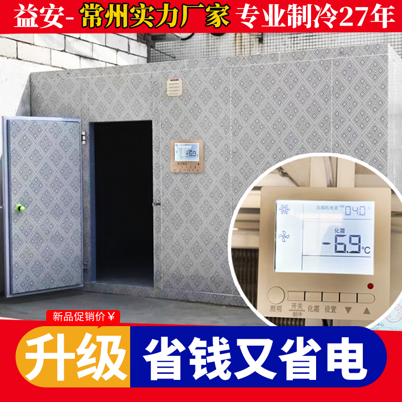 Cold Storage Depot Complete Equipment Custom Fruit And Vegetable Units Seafood Meat Preservation Depot Cold Storage Freezer Mobile Refrigeration Depot