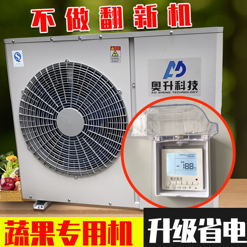 Small cold storage freezer full set of equipment preservation cold storage freezer refrigeration unit integrated machine small cold storage freezer