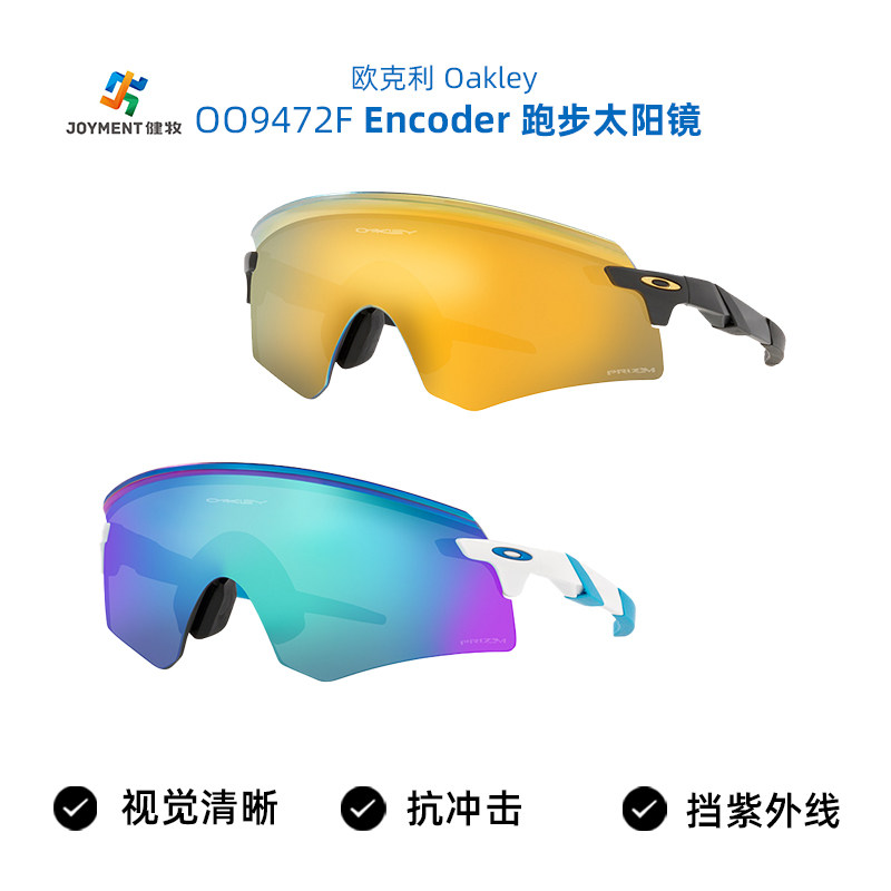 Oakley Oakley Encoder Sports Sunglasses 0OO9472F