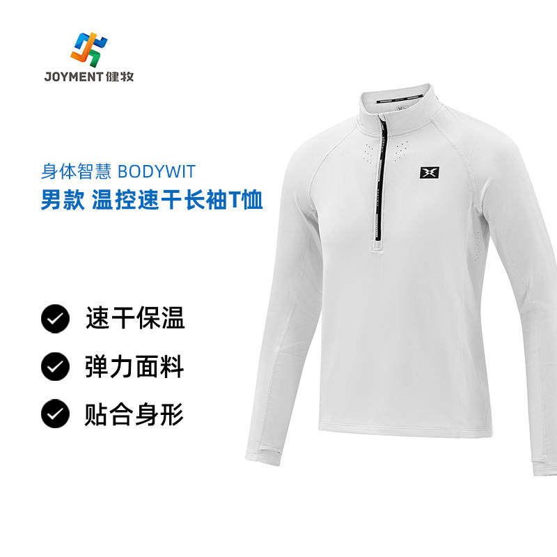 Body Wisdom BODYWIT men's feather sense temperature control quick-drying thermal insulation breathable long-sleeved T-shirt moisture wicking