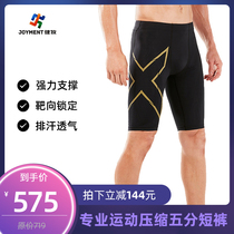 2XU MCS Running Men Professional Sports Compression 50% Shorts Marathon Speed Dry Light Powerful Support