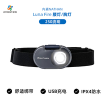 Nathan Nathan Luna Fire 250 lumens LED waist light chest light cross road running light waterproof