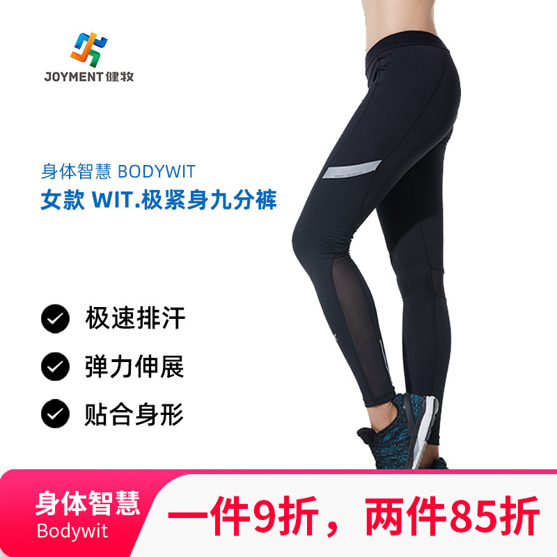 Body Smart BODYWIT Women's WIT Pole Running Tight Fit 90% Pants (Leggering)
