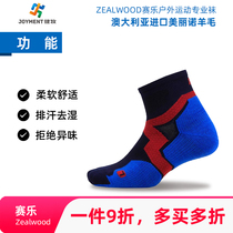 ZEALWOOD RACE MUSIC MERINO WOOL R1R2 OUTDOOR SPORTS MARATHON CROSS-COUNTRY RUNNING SPEED DRY DEODORANT SOCKS