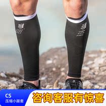 compresessport CS compression R2v2 calf cover road running cross-country running patella slow shock control and recovery