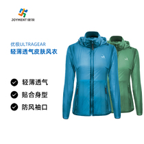 Superior UG light and thin breathable skin wind clothing windproof light and breathable anti-UV movement outdoor leisure