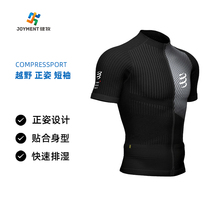 compressport CS cross-country positive posture short sleeve cross-country running road running light weight speed dry and wet full zipper