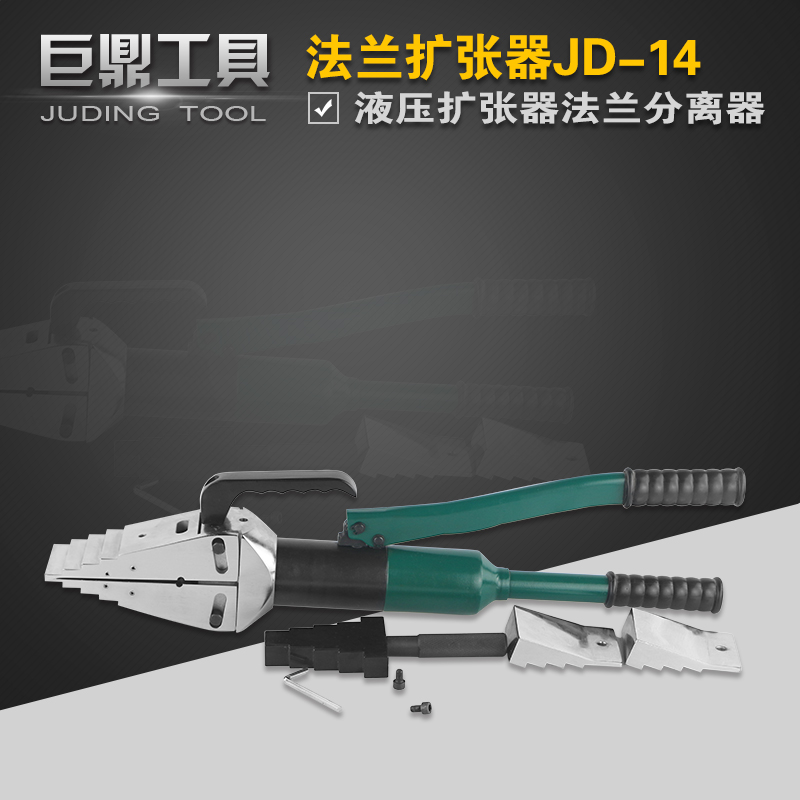 Integral flange expander separator FSH-14 hydraulic separator Manual expansion of separation tool JD-14