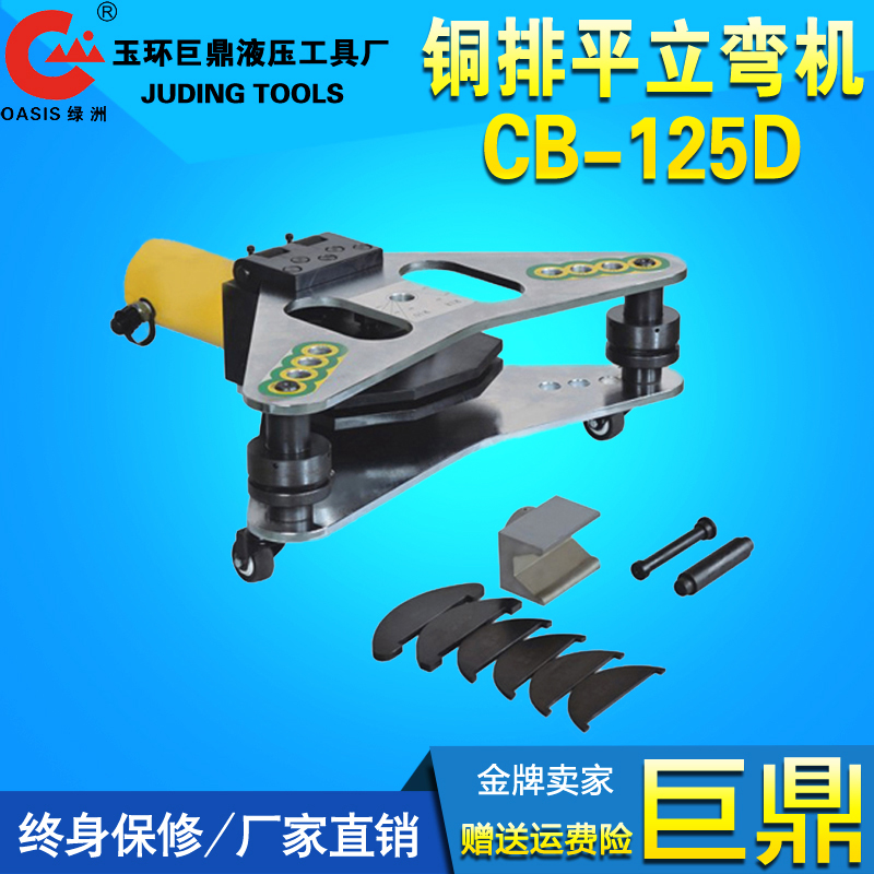 Busbar processing machine Hydraulic bending machine Flat vertical bending machine Copper bending machine CB-125D flat bending machine