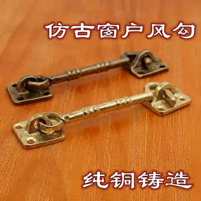 Chinese antique pure copper vintage window hook window hook retro fixed buckle solid wood wind hook copper accessories