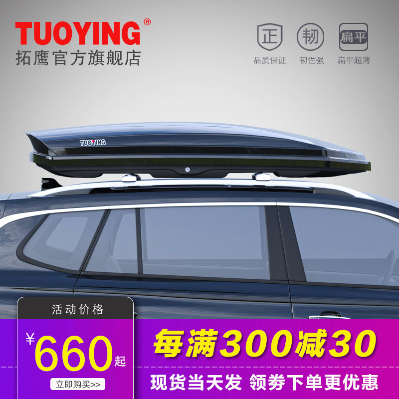 Tuoying roof luggage SUV car luggage rack universal large-capacity suitcase roof box rack
