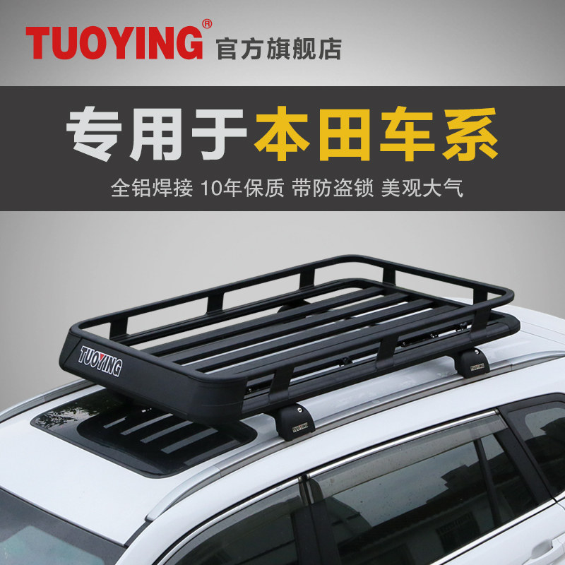 The roof rack is dedicated to the Honda CR-V Binzhi XR-V crown road Jade Haoying UR-V car roof rack frame