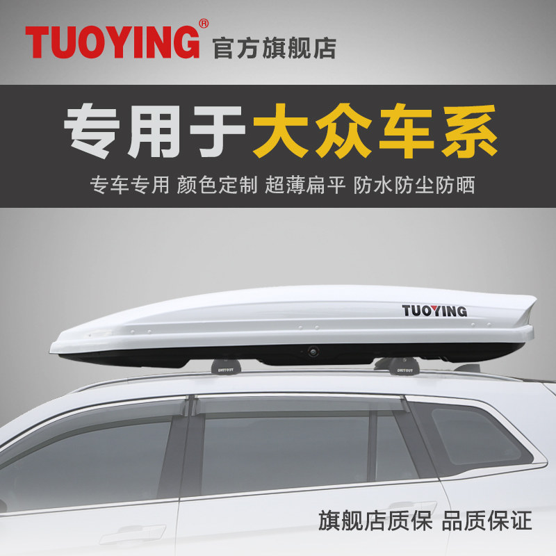 Roof luggage dedicated to Volkswagen Tiguan L Touareg Touareg Wei Lingwei Lan Tuyue Car Suitcase Rack