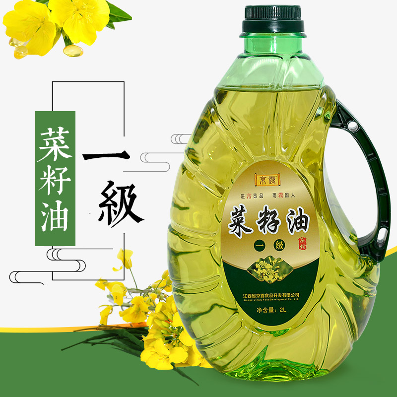 一级菜籽油2L