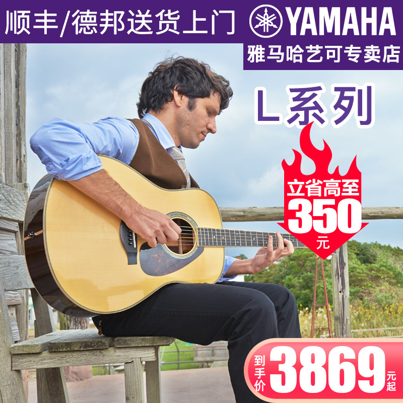 Yamanoha guitar LL16 LLTA plus vibration guitar full veneer LL6ARE veneer folk electric box guitar performance
