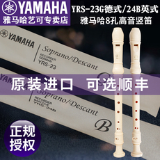Кларнет для Yamaha кларнет 8 конт