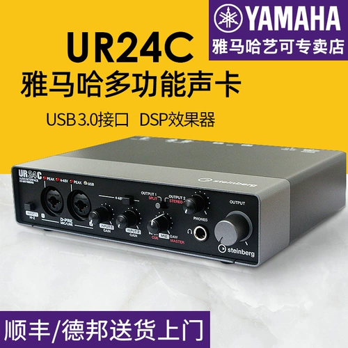 Yamaha Shengca UR24C Профессиональная внешняя USB -гитарная музыкальная звукозапись трансляция в прямом эфире